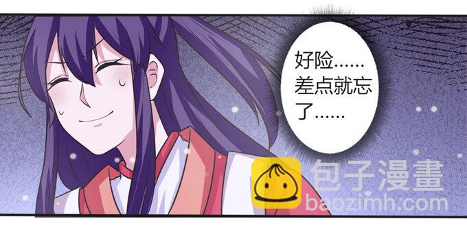 110 阴谋-第110话