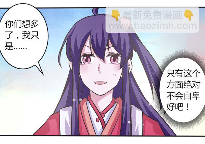 110 阴谋-第110话