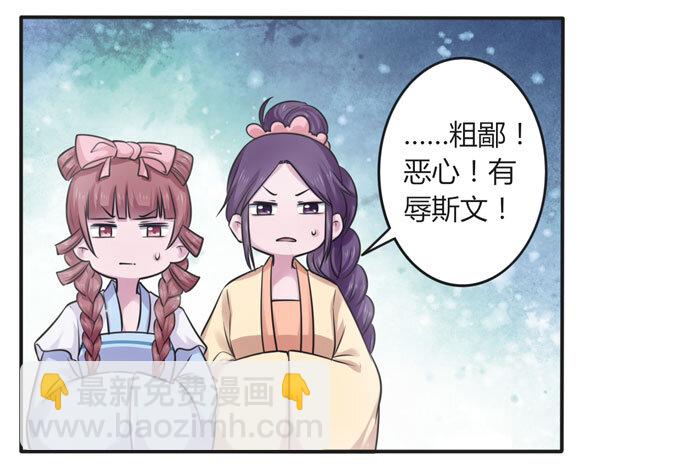 110 阴谋-第110话