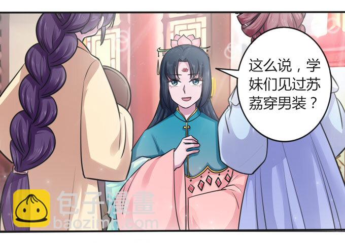 110 阴谋-第110话