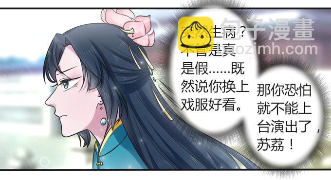 110 阴谋-第110话