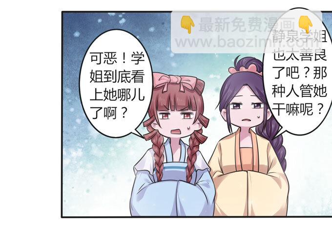 110 阴谋-第110话