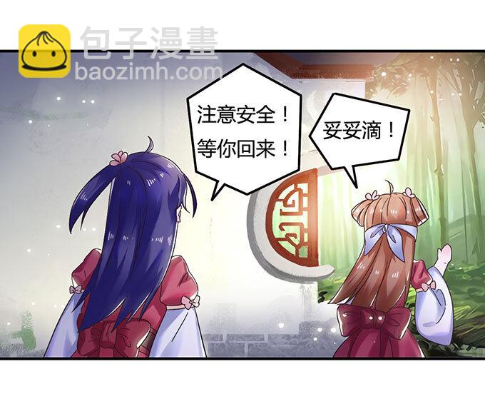 12 差点射到我-第12话