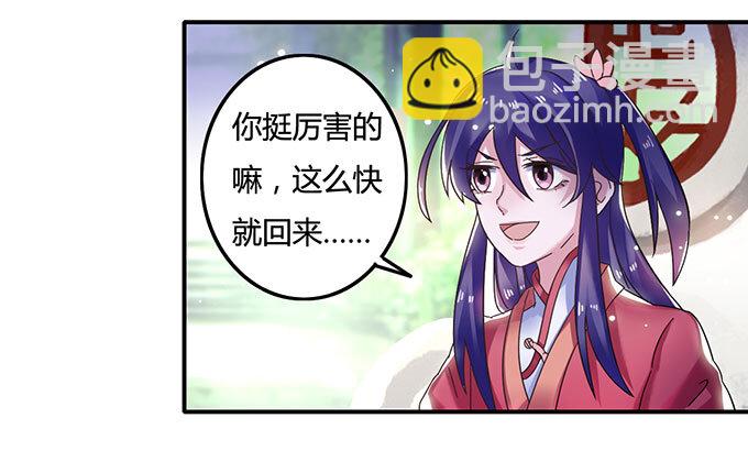 12 差点射到我-第12话