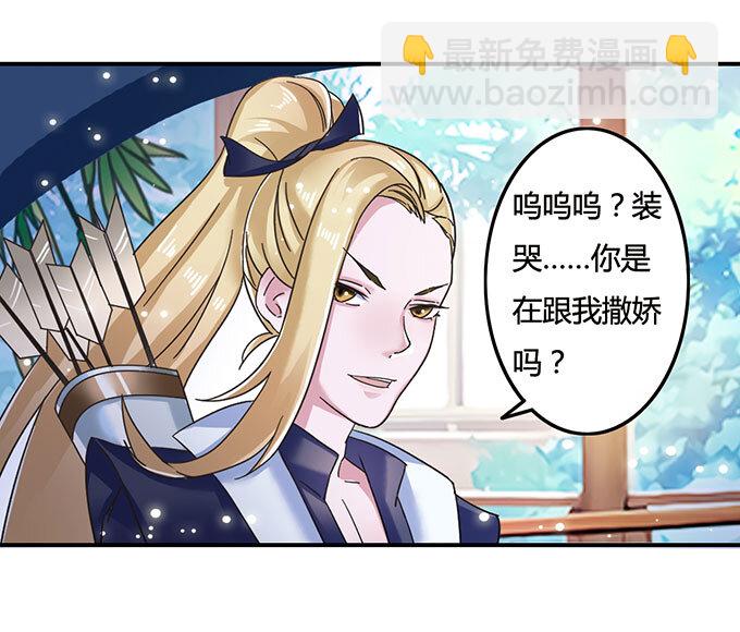 12 差点射到我-第12话