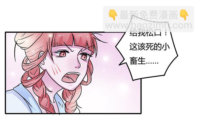 12 差点射到我-第12话