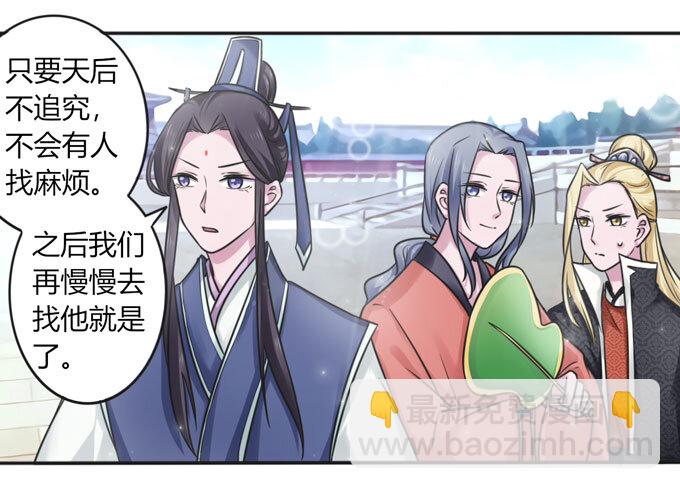 112 失踪-第112话