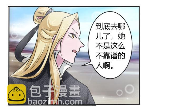 112 失踪-第112话