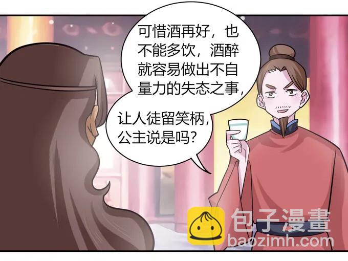 118 羞辱-第118话