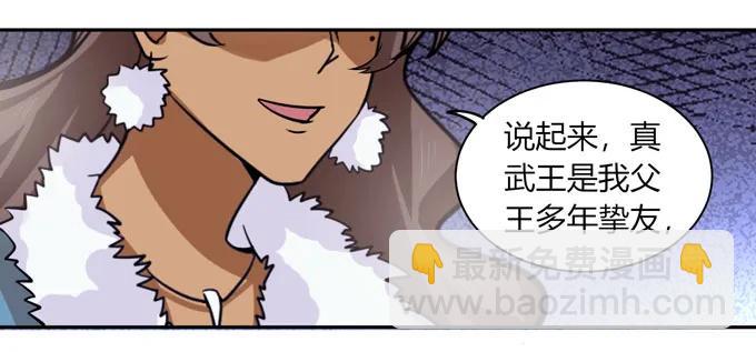 118 羞辱-第118话