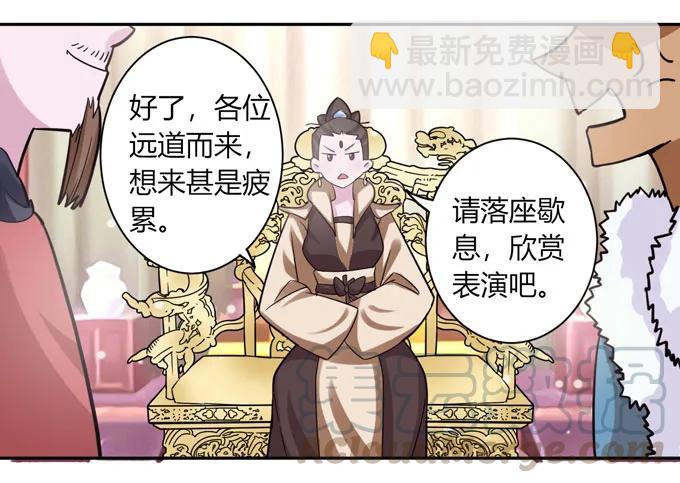 118 羞辱-第118话