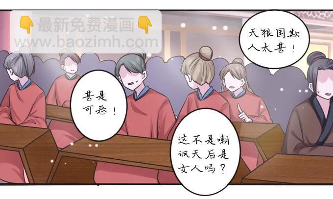 118 羞辱-第118话