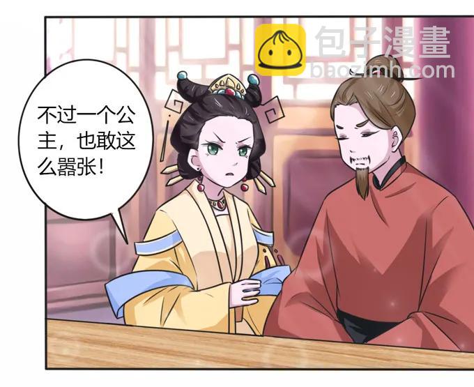118 羞辱-第118话
