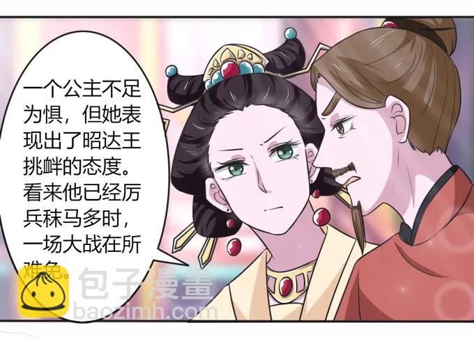 118 羞辱-第118话