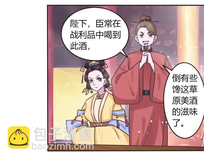 118 羞辱-第118话