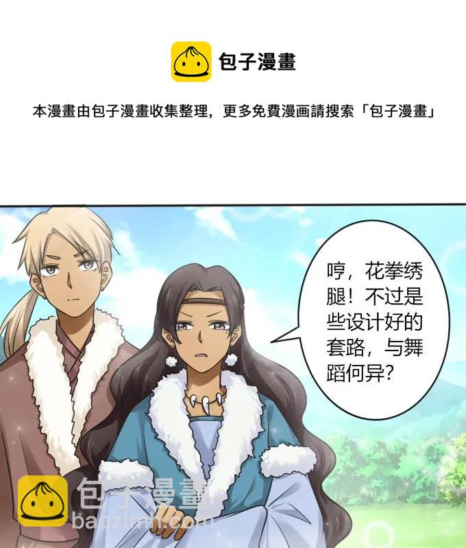 118 羞辱-第118话