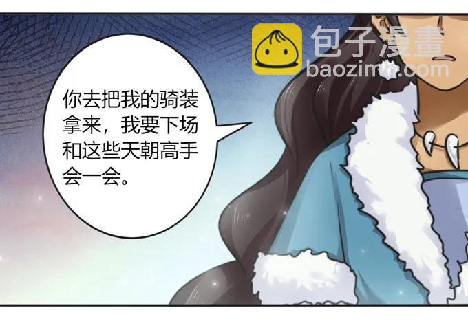 118 羞辱-第118话