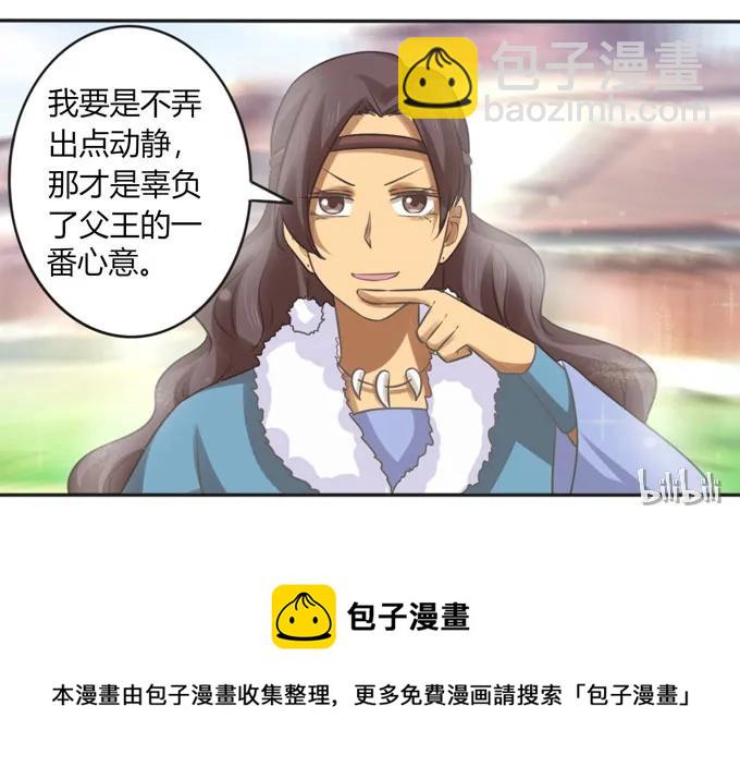 118 羞辱-第118话