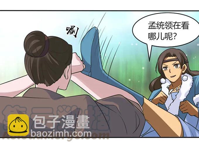120 救场-第120话