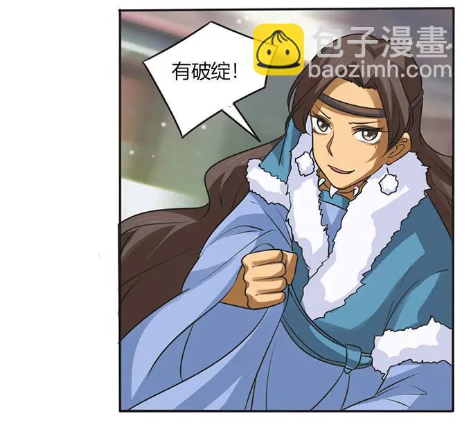 120 救场-第120话