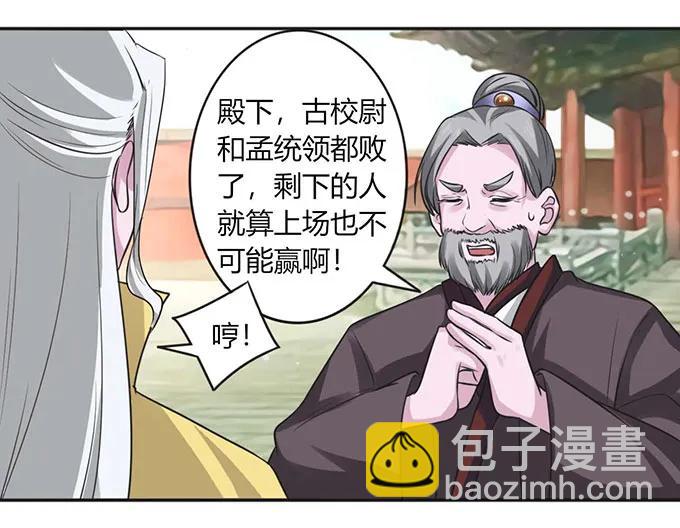 120 救场-第120话