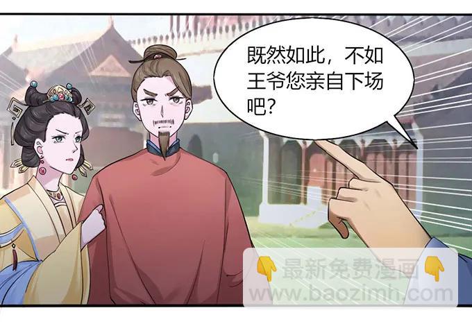 120 救场-第120话
