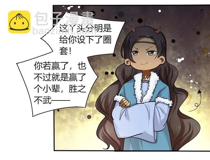 120 救场-第120话