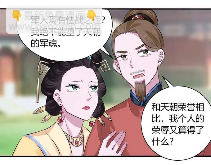 120 救场-第120话