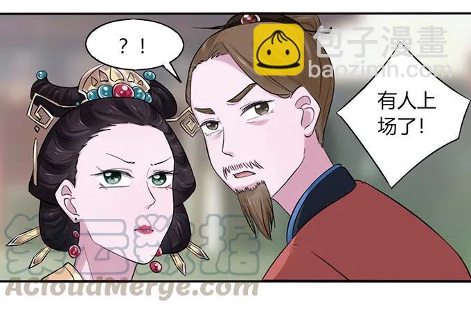120 救场-第120话