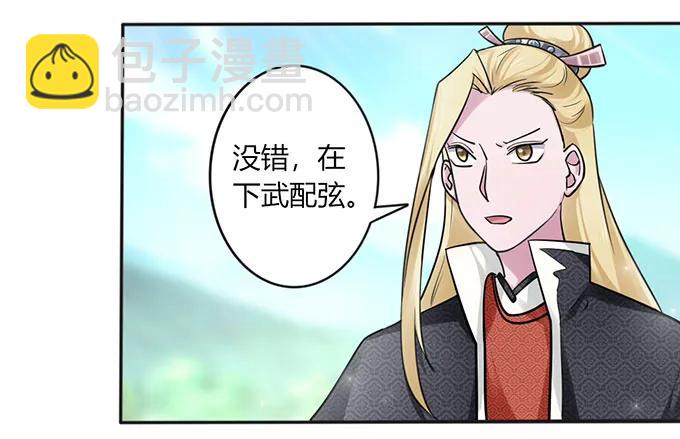 120 救场-第120话