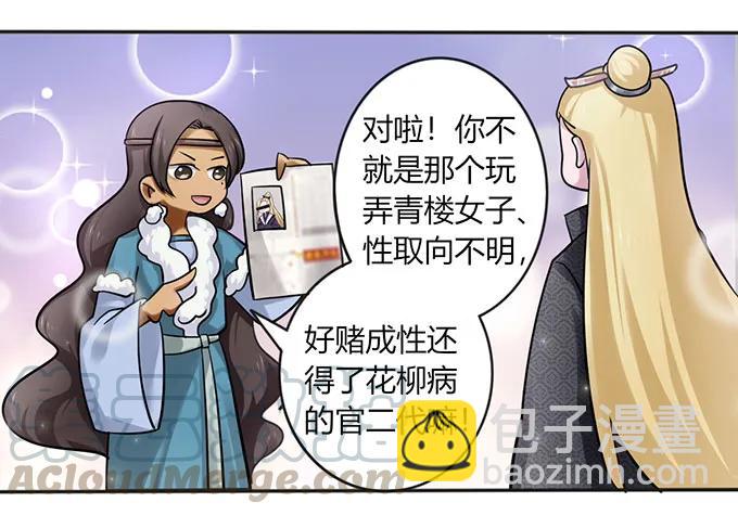 120 救场-第120话