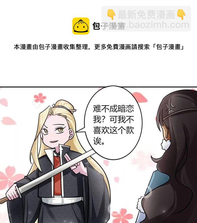 120 救场-第120话