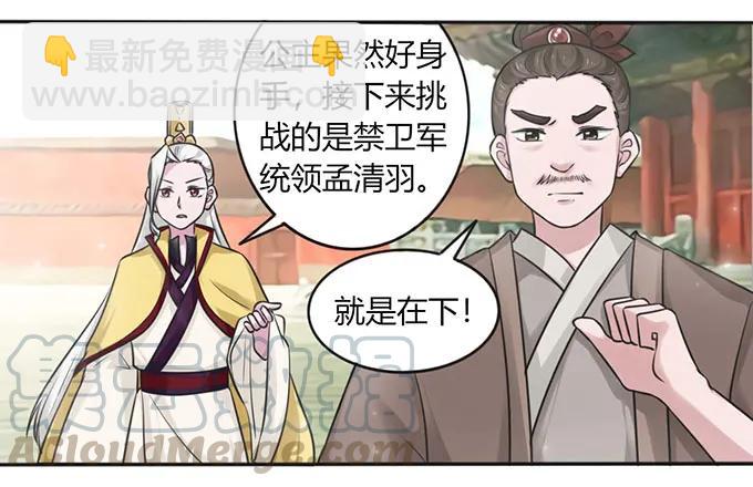 120 救场-第120话