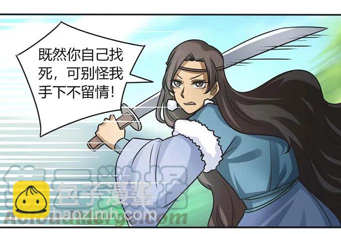 120 救场-第120话