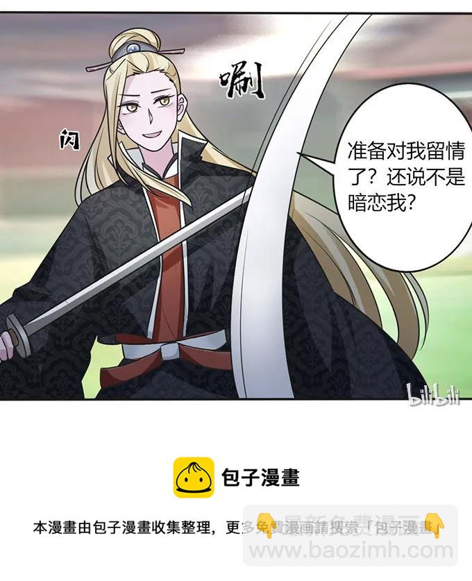 120 救场-第120话