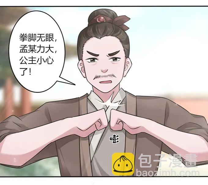 120 救场-第120话