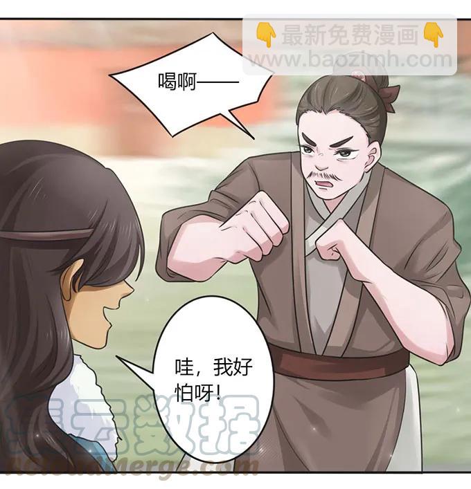 120 救场-第120话
