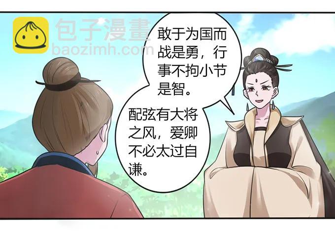 122 认输-第122话