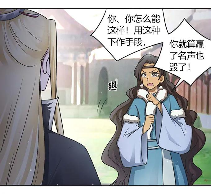 122 认输-第122话