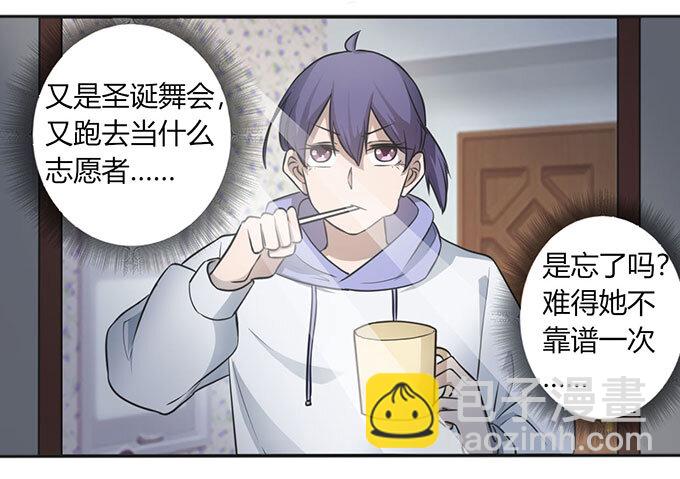 番外1 圣诞节-第114话