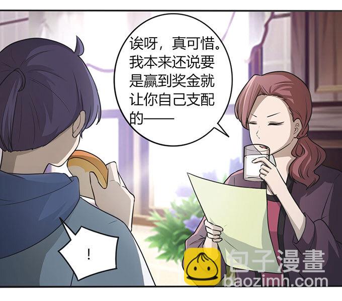 番外1 圣诞节-第114话