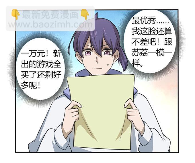 番外1 圣诞节-第114话