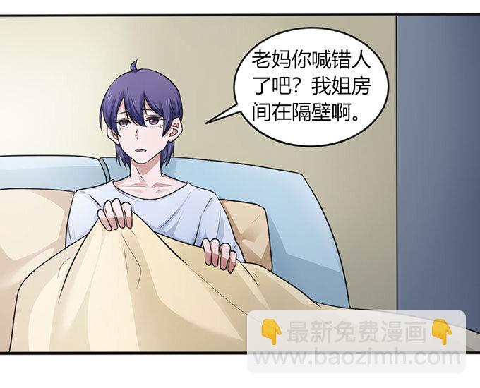 番外1 圣诞节-第114话