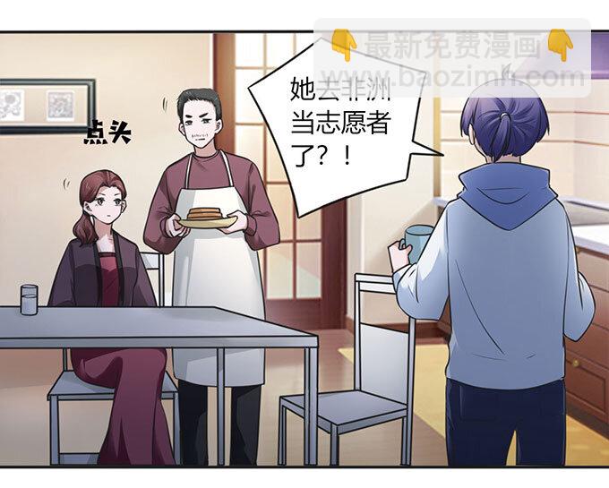 番外1 圣诞节-第114话