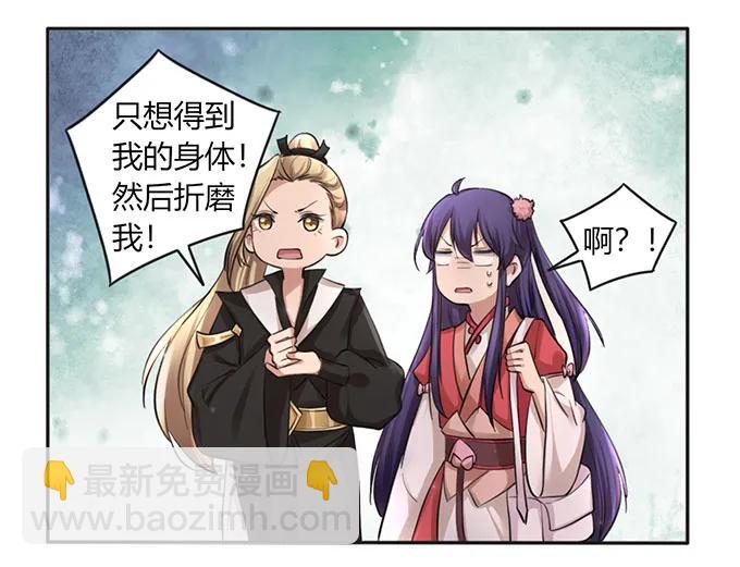 125 苦肉计-第126话