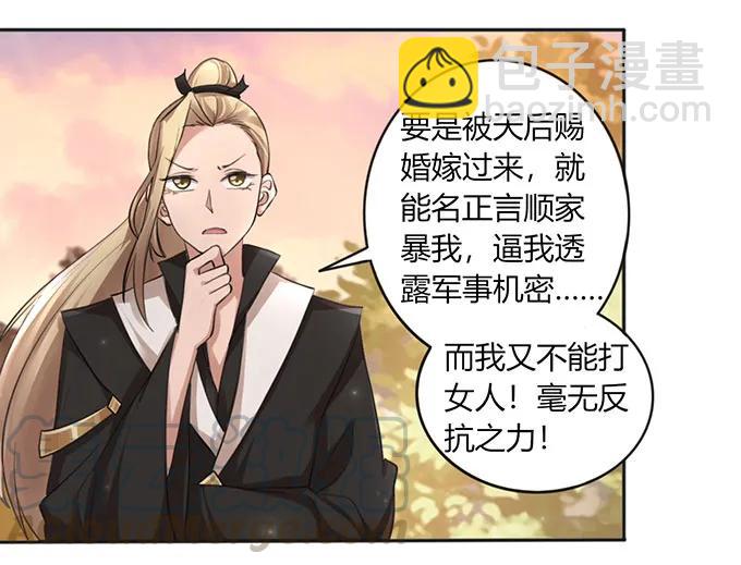 125 苦肉计-第126话