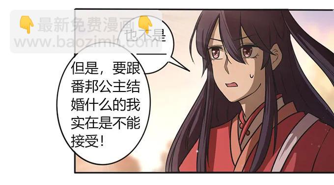 125 苦肉计-第126话