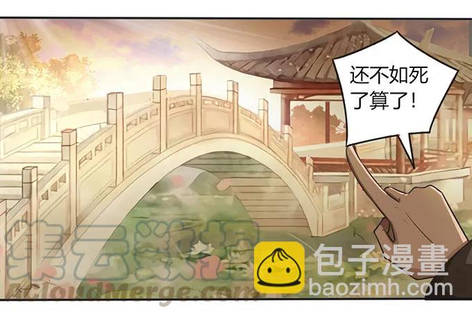 125 苦肉计-第126话