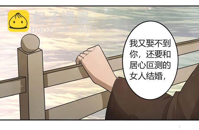 125 苦肉计-第126话