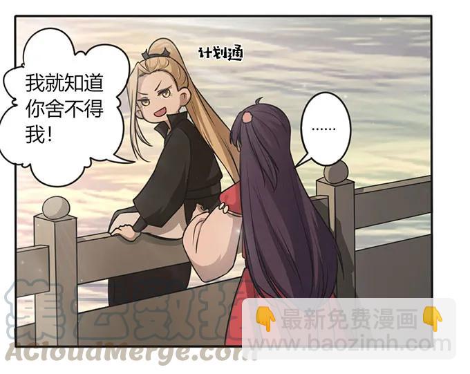 125 苦肉计-第126话
